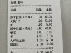 账单-博多一幸舍(侨福芳草地购物中心店)