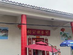 -崖口云吞(中堡店)