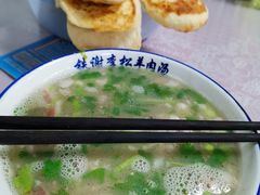 -铁谢李松祖传羊肉汤馆