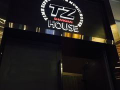 -TZ House音乐现场(茅台店)