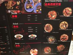 菜单-CRAZYONES克芮旺斯西班牙餐厅(苏州中心店)