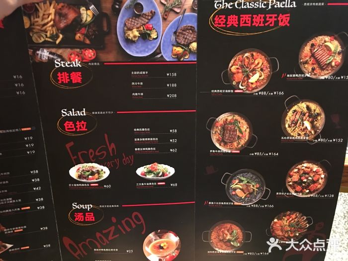 CRAZYONES克芮旺斯西班牙餐厅(苏州中心店)菜单图片