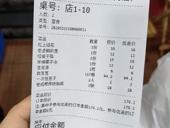 -冒椒火辣(奎星楼街店)