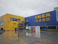 -IKEA宜家家居(南京商场)