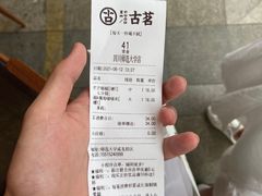 -古茗(成龙店)