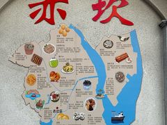 -瘦鬼老档糖水铺