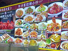 -乔家小院•非遗驴肉•本地小海鲜(滨河路店)