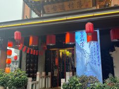 -古道村落(温汤店)