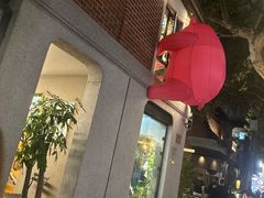 -Money Shops(愚园路店)