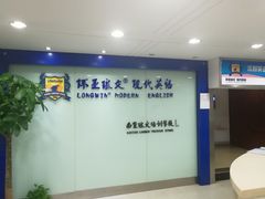 -环亚琅文现代英语·青少·雅思托福·成人英语
