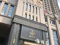 -海玥荟海鲜姿造自助餐厅(欧罗巴广场店)