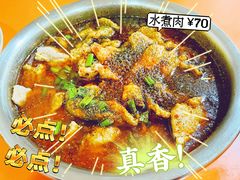 -飘香水煮鱼