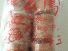 山楂饼-么凤(波斯富街店)