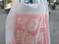 -西小侠土家鲜肉饼(广州员村店)