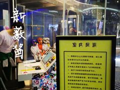 -飞行家太空体验馆(祥云小镇店)