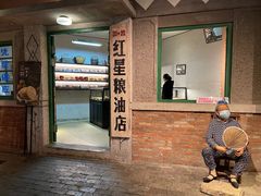 门面-和平菓局(王府井店)