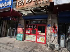 -妙味当棋子烧饼(凤凰世嘉店)