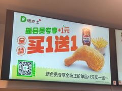 -德克士精巧店(大宁百联精巧PL店)