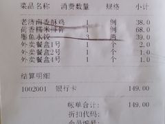 -金春禧(北国商城店)