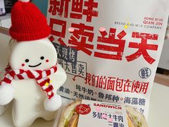 -红星前进面包牛奶公司(君太店)