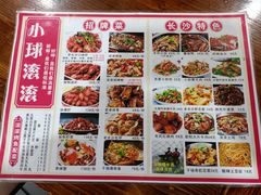 -小球滚滚湘菜馆·烤鱼·口味虾(太平街店)