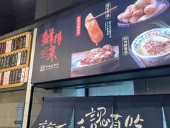 -鲜得来排骨年糕(即墨路店)
