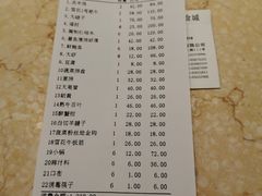 账单-清真马家美食城•海鲜•青岛菜•火锅(延安三路店)