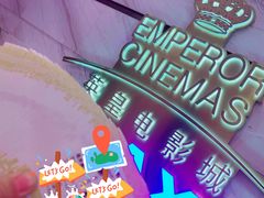 -英皇电影城(英皇集团中心IMAX店)