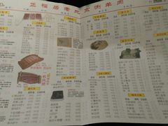 菜单-正福居老北京正宗铜锅泉水涮肉(彰化路店)