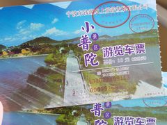 -东钱湖小普陀景区