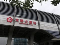 -龙眠大道(地铁站)