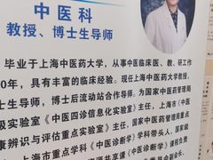 -上海广德中医门诊部