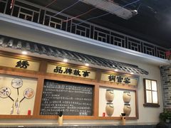 -黑白电视长沙小吃(美林M·LIVE天地东座店)