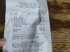 账单-星巴克(福州三坊七巷店)