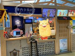 -厝内小眷村(西单大悦城店)