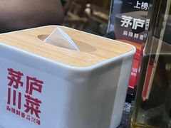 -茅庐川菜(威高广场店)