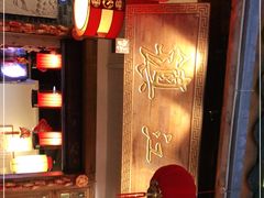 -镇江龙·火锅串串(武侯祠店)