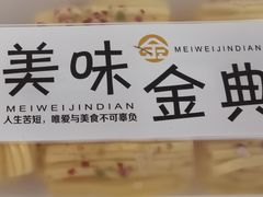 -湖南人家湘菜馆(镇江路店)