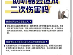 -自然之声助听器(平凉店)