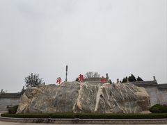 -浮来山风景区
