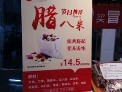 -好适口(西二旗店)