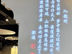 -小菜园新徽菜(泰州茂业店)