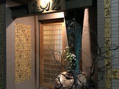 -みかわ是山居