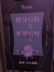 -Yestar杭州艺星医疗美容医院