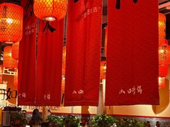 -山四砂锅(太原钟楼街店)