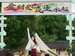 -梁子湖东篱老屋生态庄园