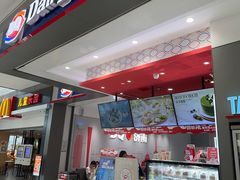 -DQ·蛋糕·冰淇淋(领秀城店)