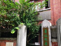 -上海鲁迅故居