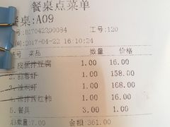 账单-小李子油焖大虾(南浦店)