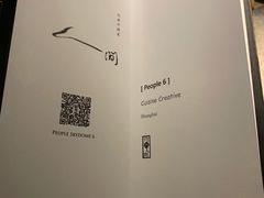 -穹六人间 people 6(岳阳路店)